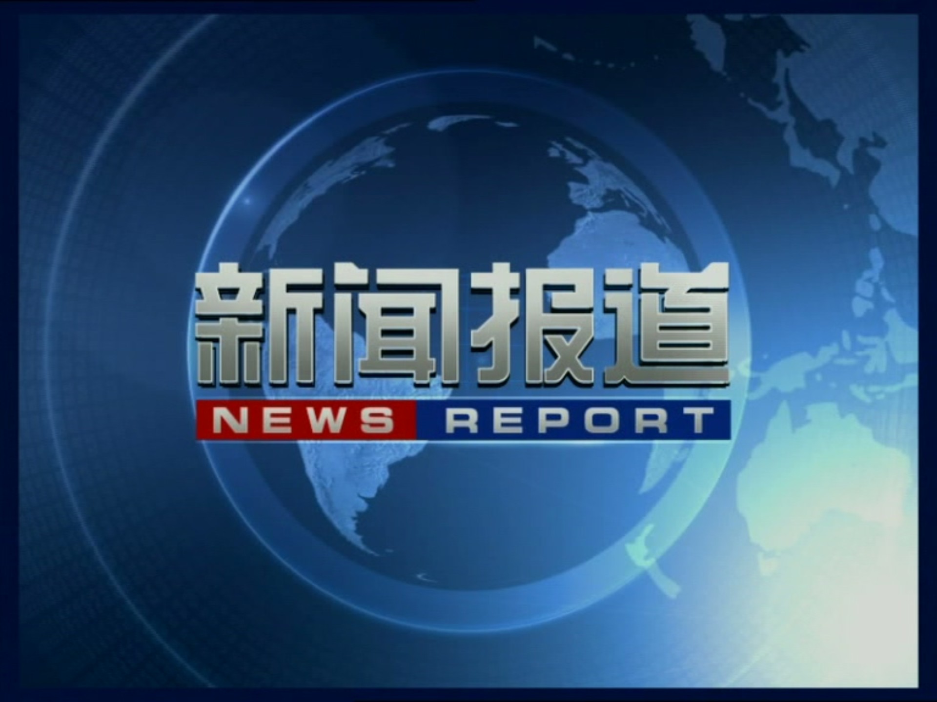 80年前中国媒体如何报道胜利日