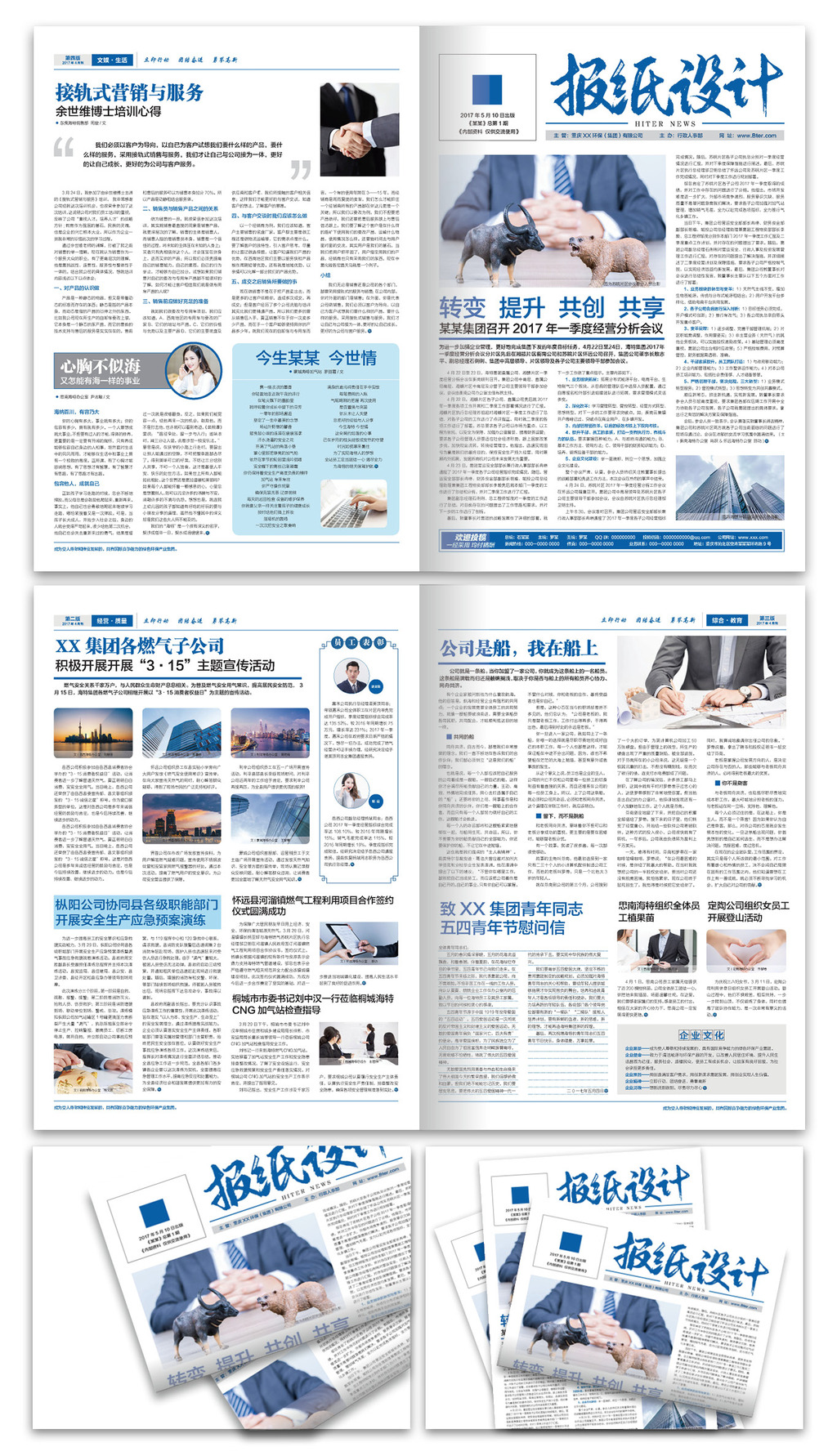 内蒙古电力集团乌海矿区供电公司：筑牢网络安全防线 护航高质量发展